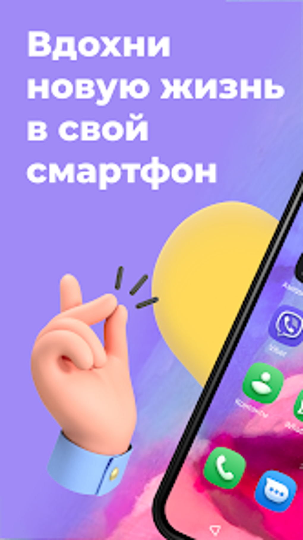 Rocket For Android Download Rocket For Android Download