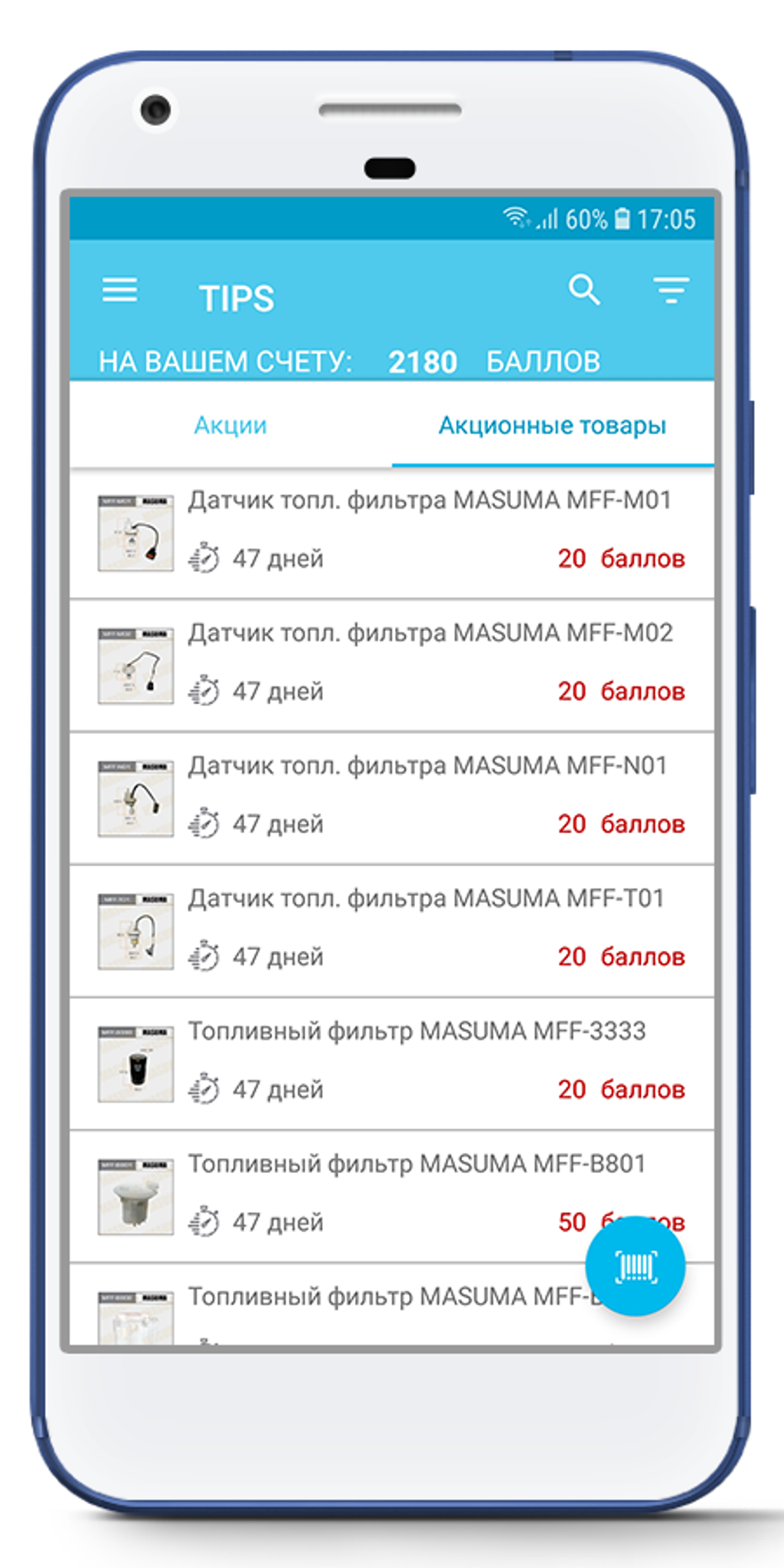 TIPS APK для Android — Скачать