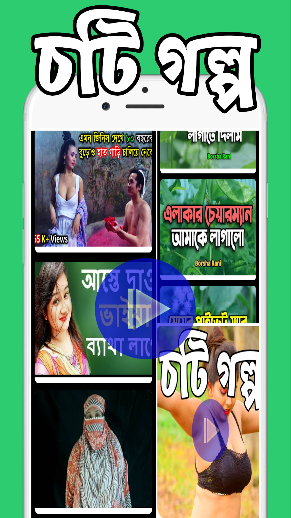 মায়ের ভোদার ফেলেছি আর ফেলব - bangla choti kahini