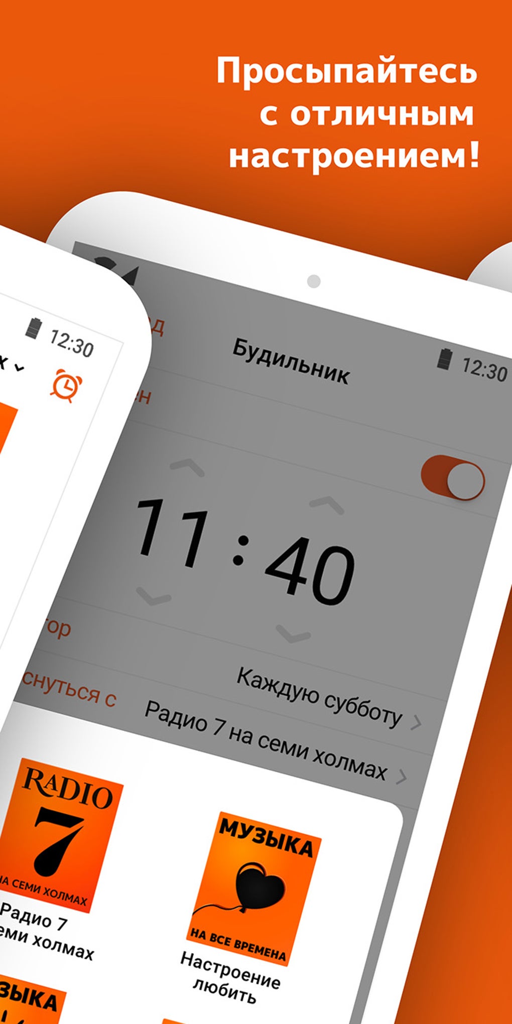 Radio 7 on seven hills APK для Android — Скачать