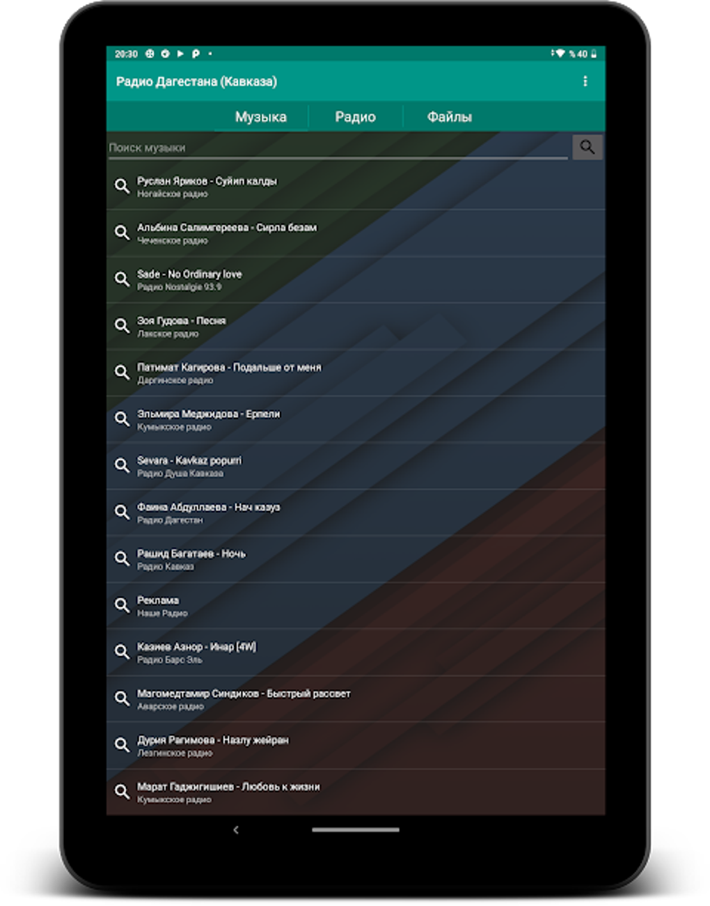 Radio of Dagestan (Caucasus) APK для Android — Скачать