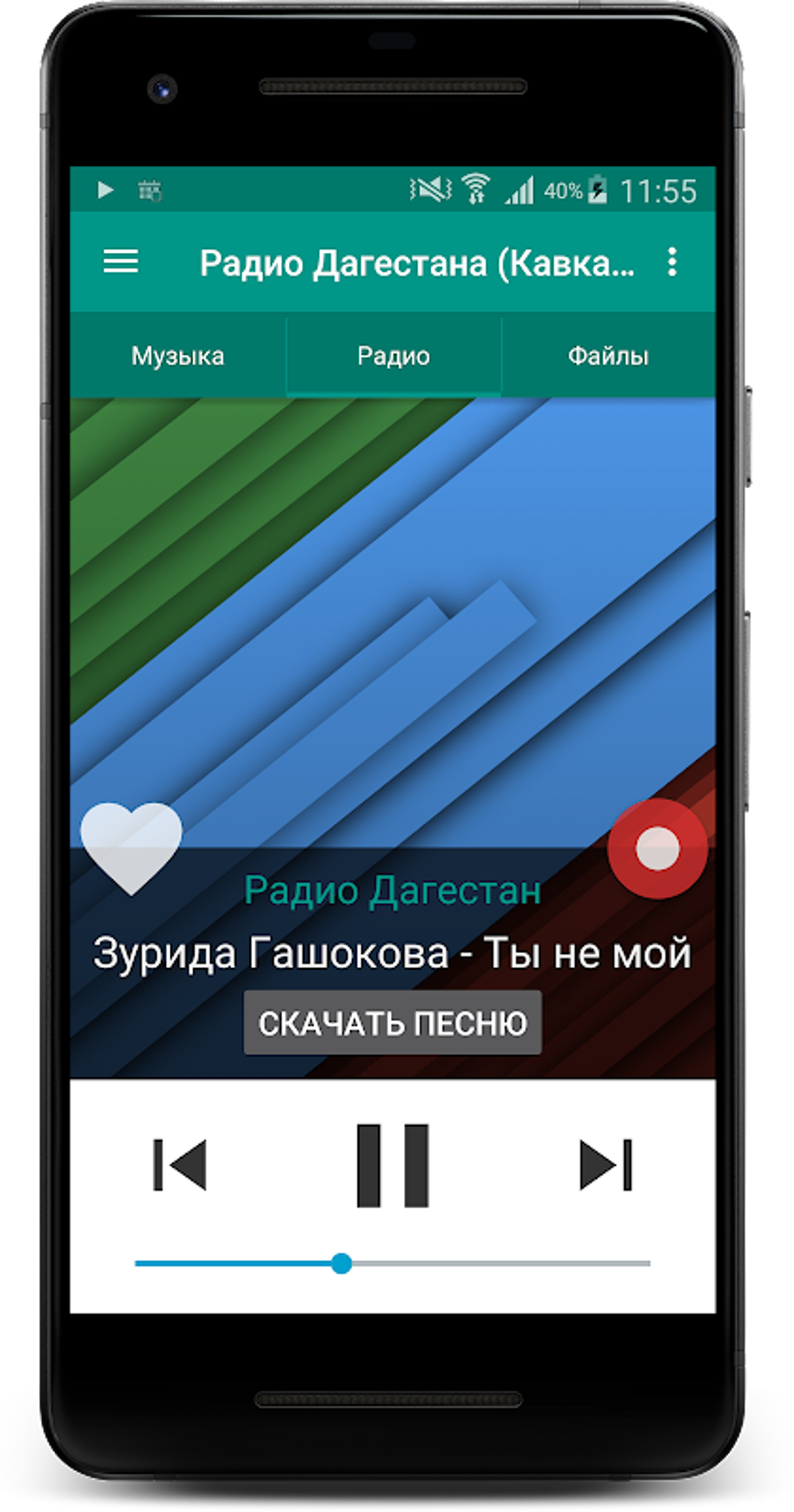 Radio of Dagestan (Caucasus) APK для Android — Скачать