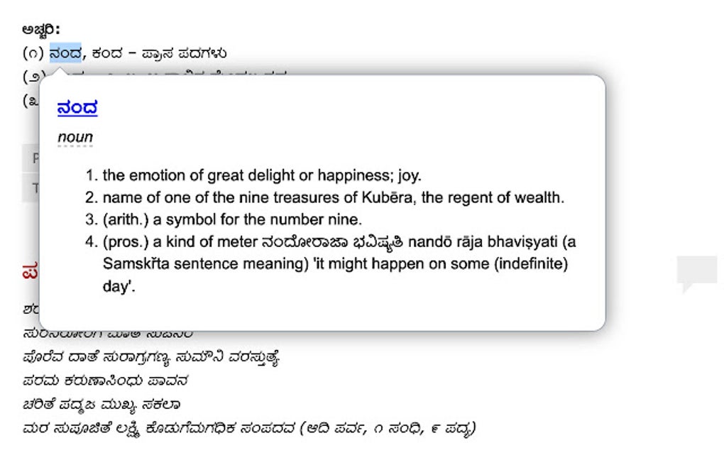 Kannada Dictionary for Google Chrome - Extension Download