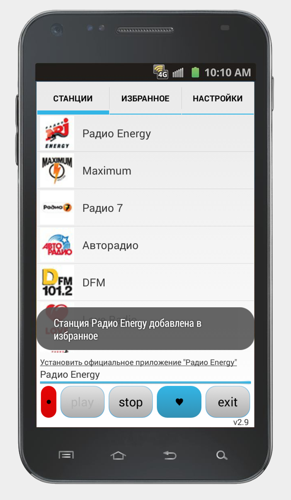 Просто Радио онлайн APK for Android - Download