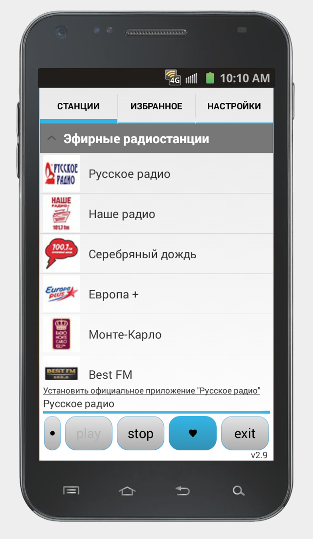 Просто Радио онлайн APK for Android - Download