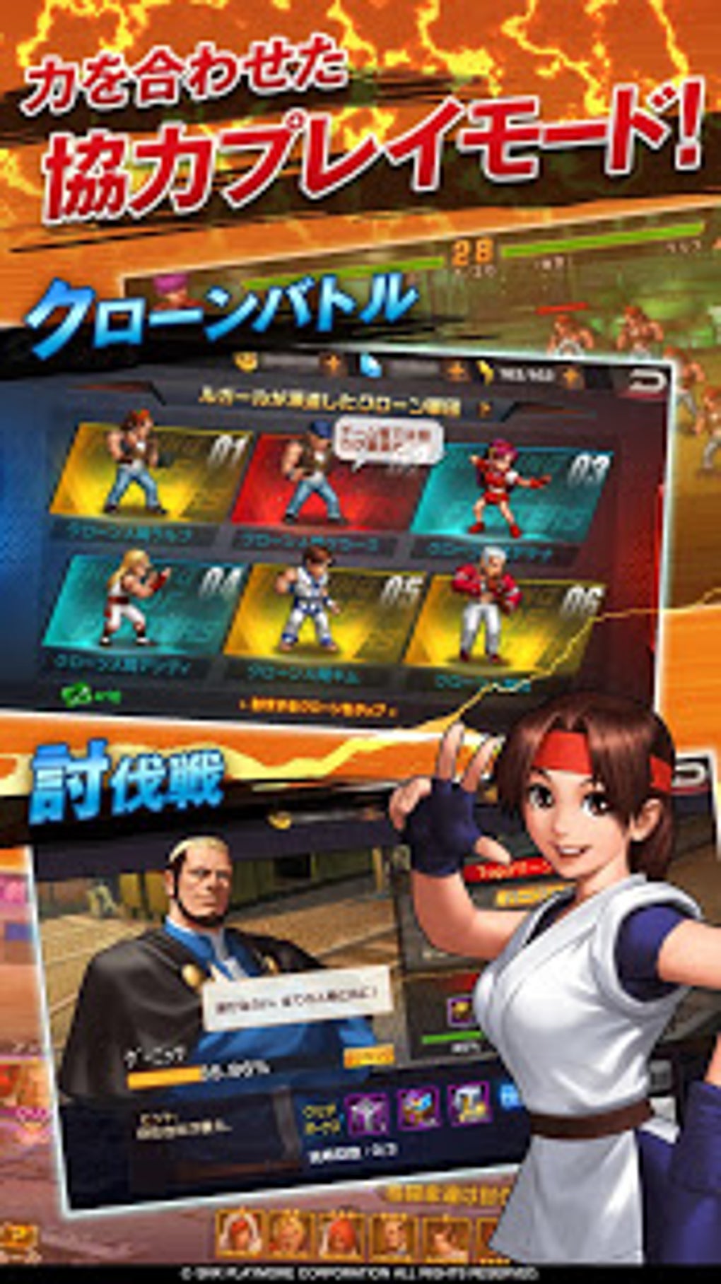 Download The King of Fighters 98 UM OL 1.4.5 for Android