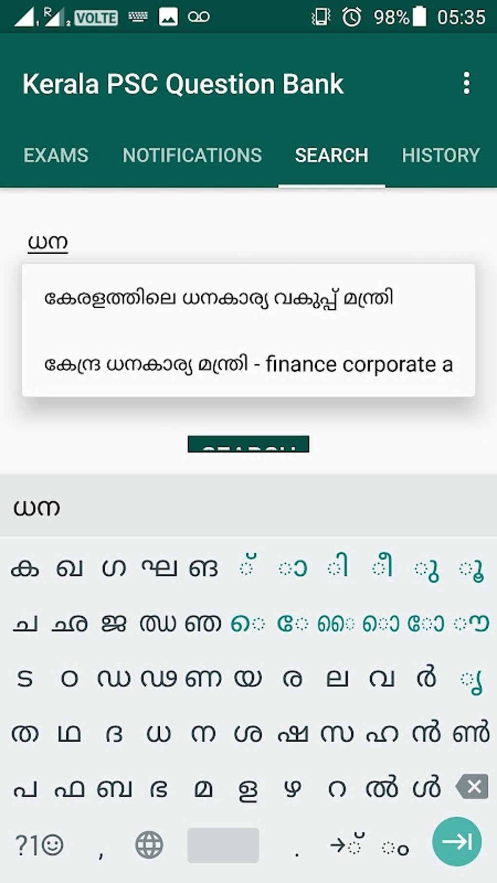 competitive-questionnaire-medium-malayalam-apk-for-android-download