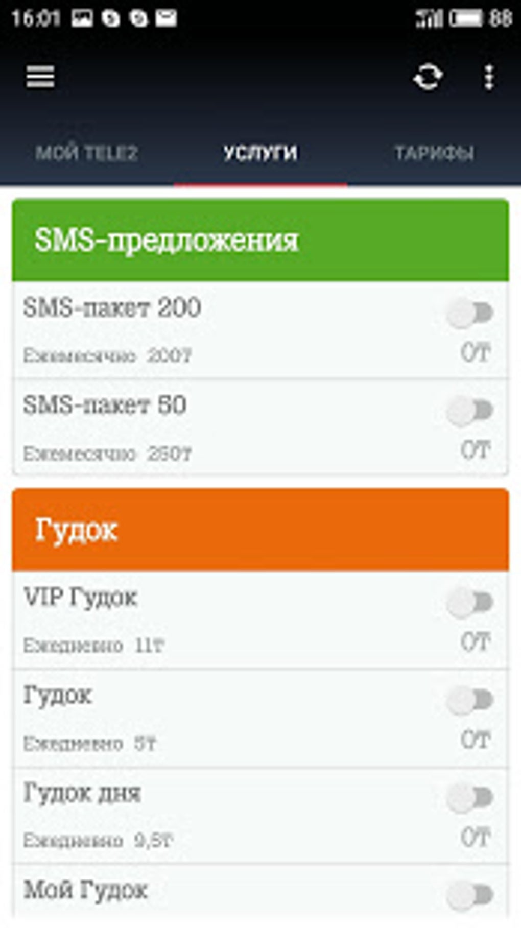 Личный кабинет Tele2 для Android — Скачать