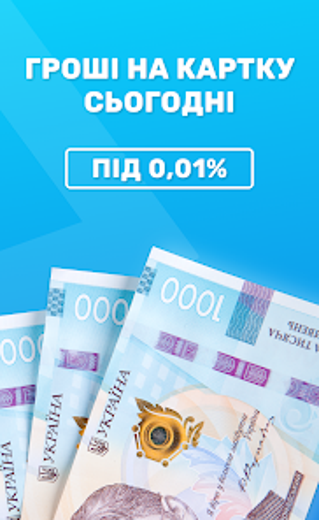 Кредиты на карту онлайн para Android - Descargar