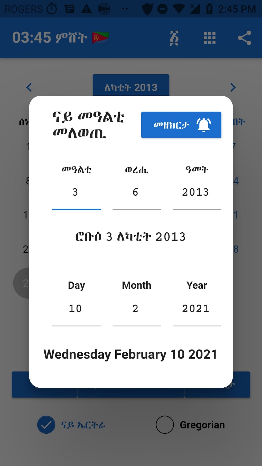 Eritrean Calendar Converter for Android Download