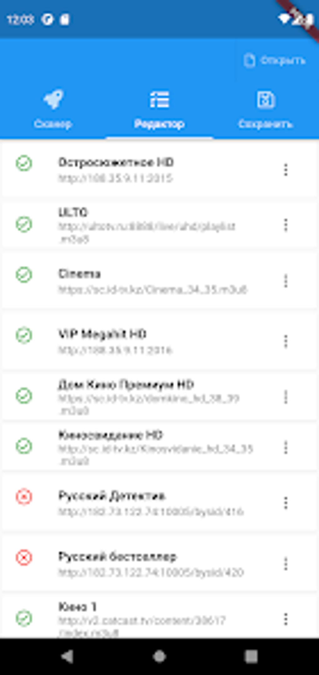 IPTV playlist checker APK для Android — Скачать