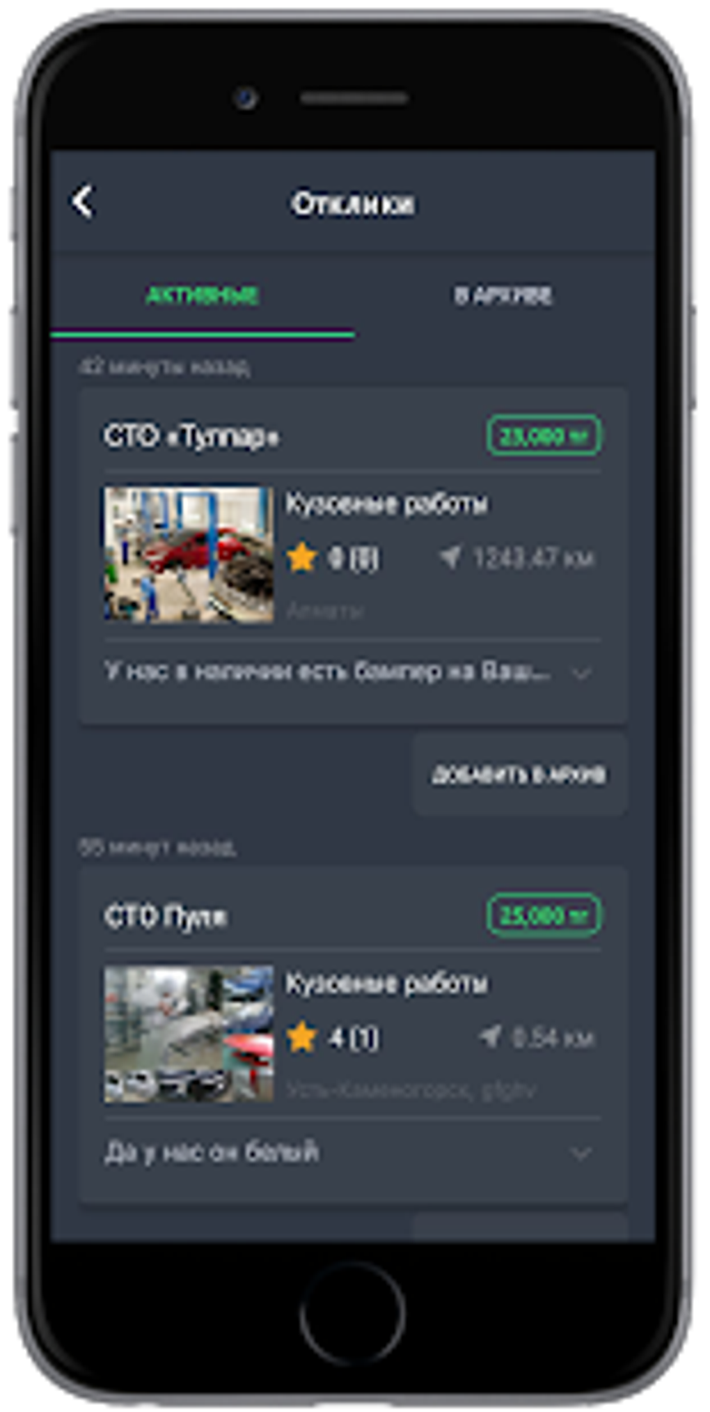 стограм - все для твоего авто APK для Android — Скачать