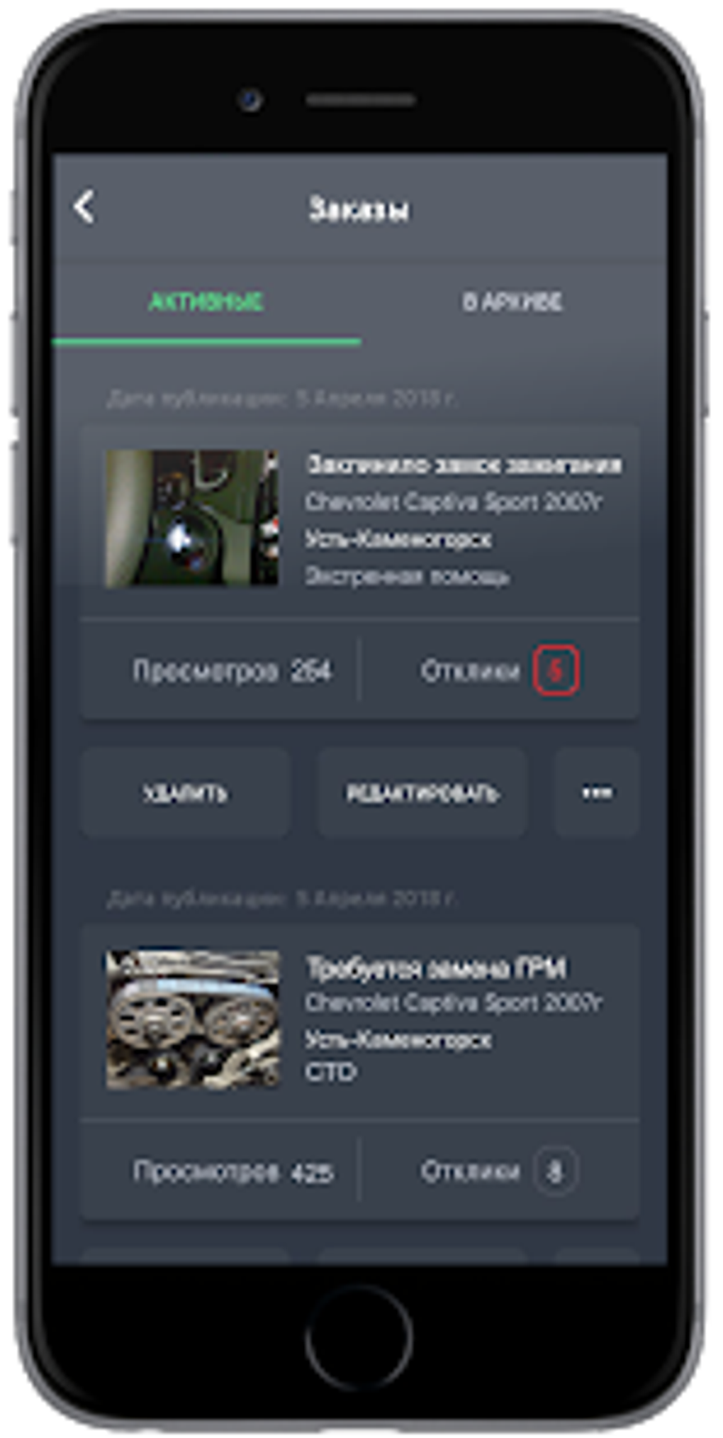 стограм - все для твоего авто APK для Android — Скачать