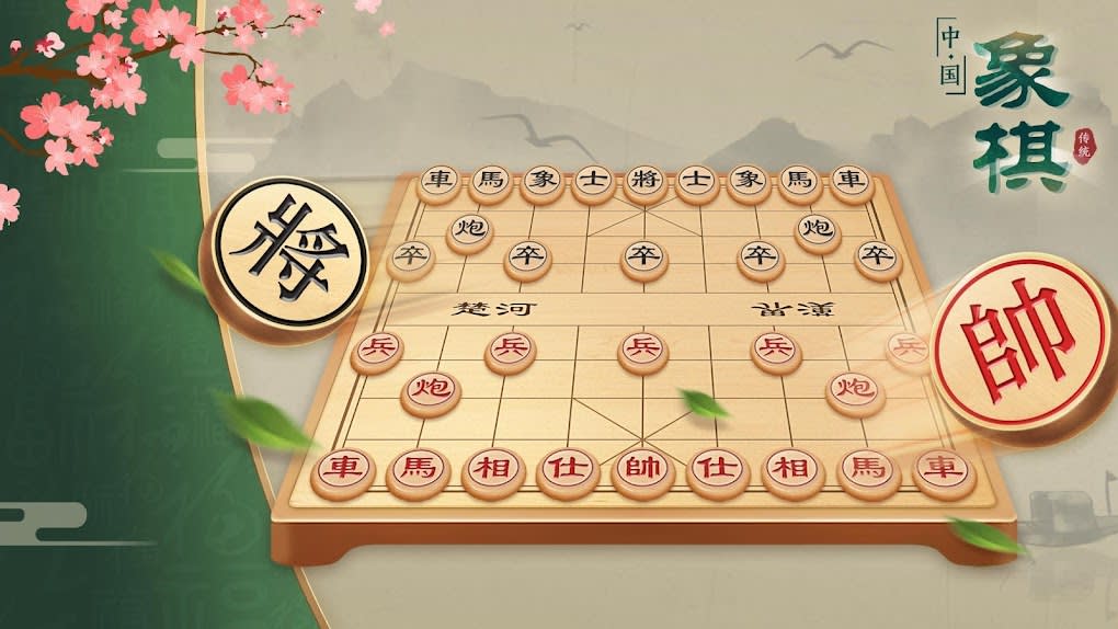 Chinese Chess: CoTuong/XiangQi 4.60301 Free Download