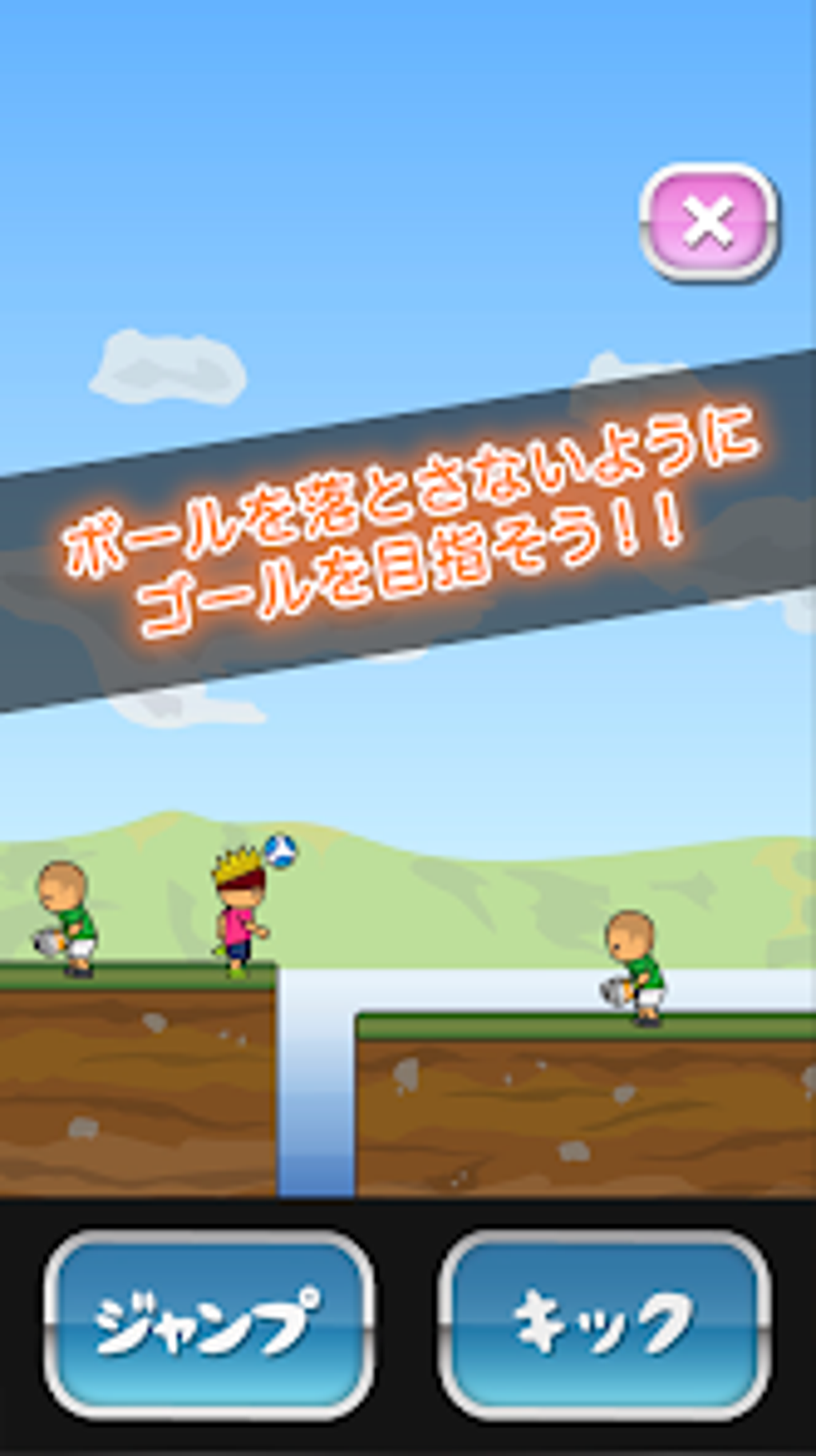 トニーくんの神業リフティング３ для Android — Скачать