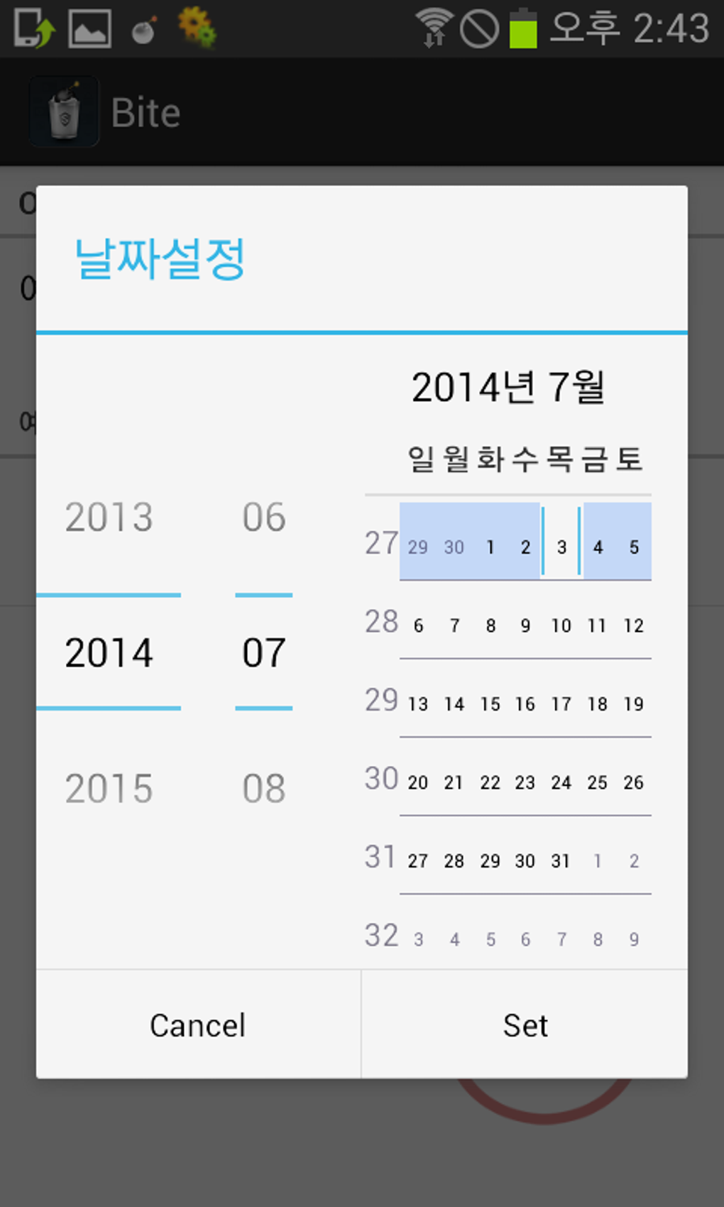 Complete Wipe APK For Android Download