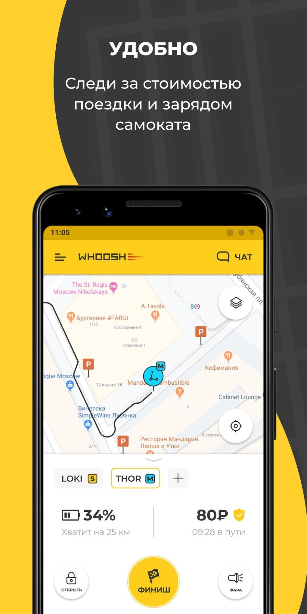 Whoosh самокаты парковки москва карта