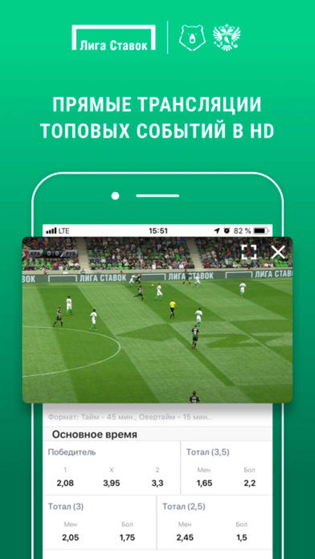 Приложение для бесплатных ставок на спорт. Лига ставок. Ставка на знания. Лига ставок работа. Лига ставок проверить карточку по номеру.