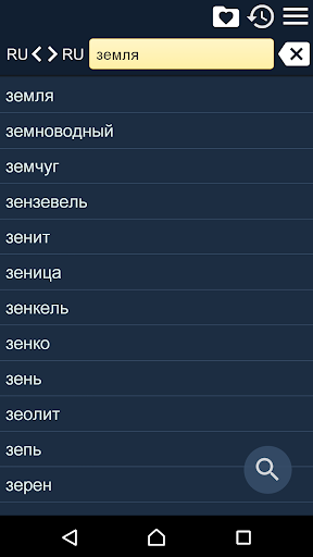 Толковый Словарь Даля APK для Android — Скачать