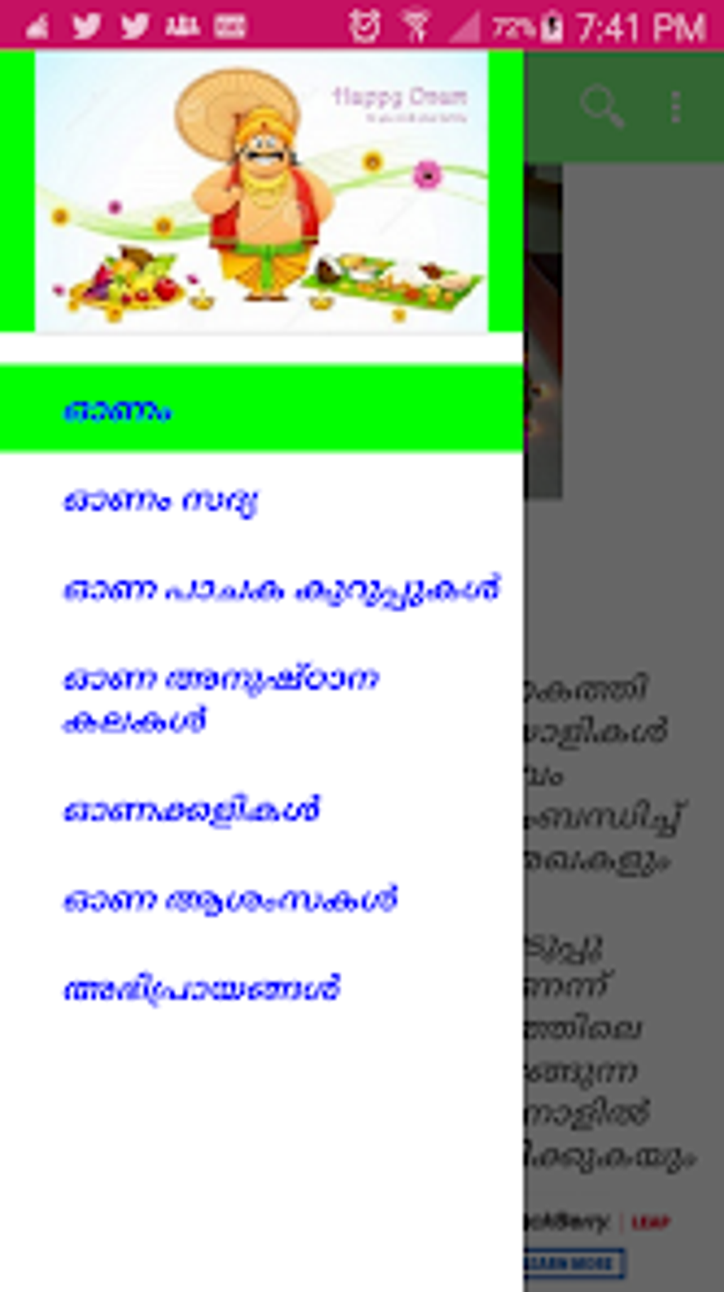 Android Onam Android Onam
