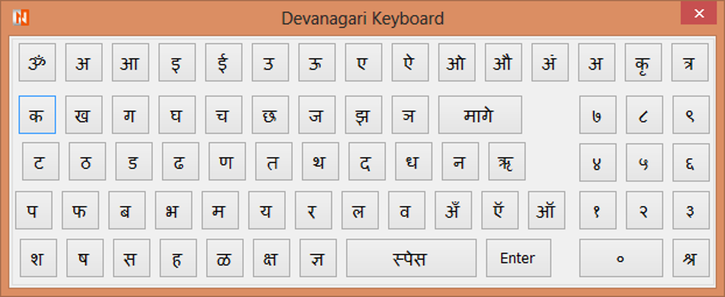 Devanagari Keyboard - Download