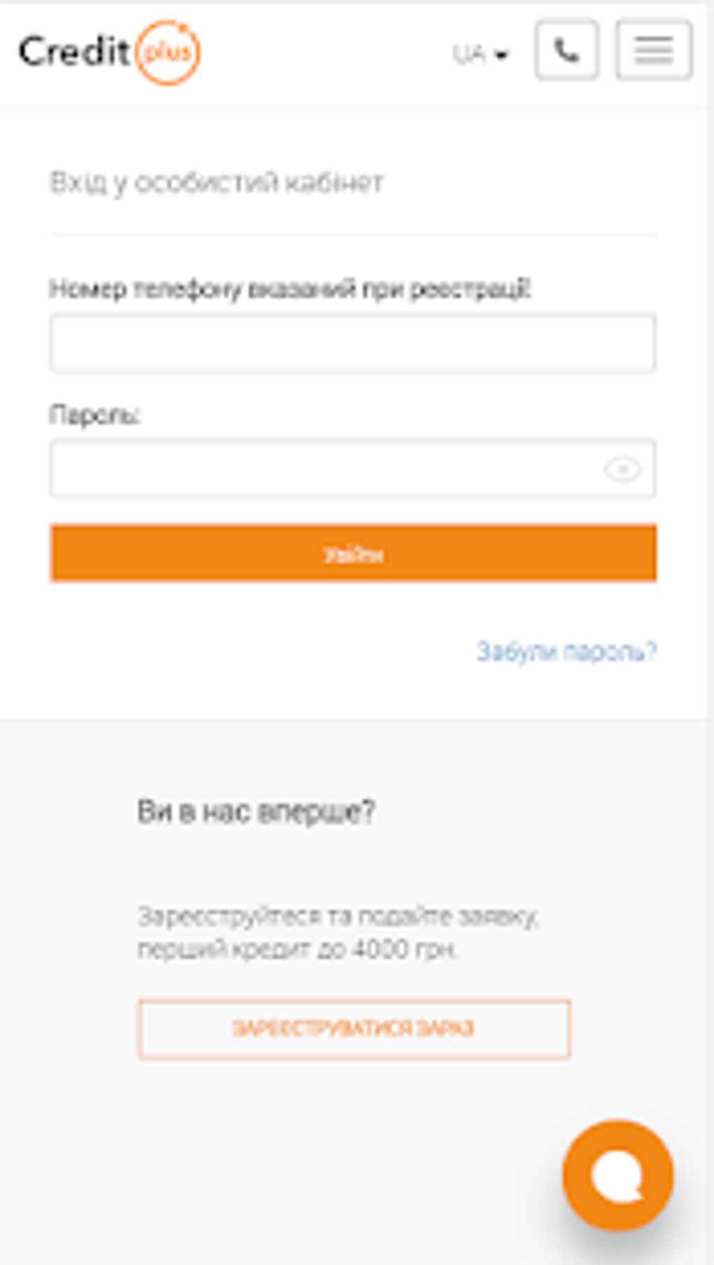 CreditPlus Украина для Android — Скачать