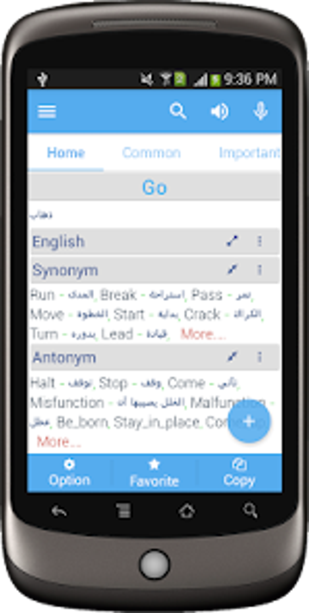 Arabic Dictionary Multifunctio For Android Download