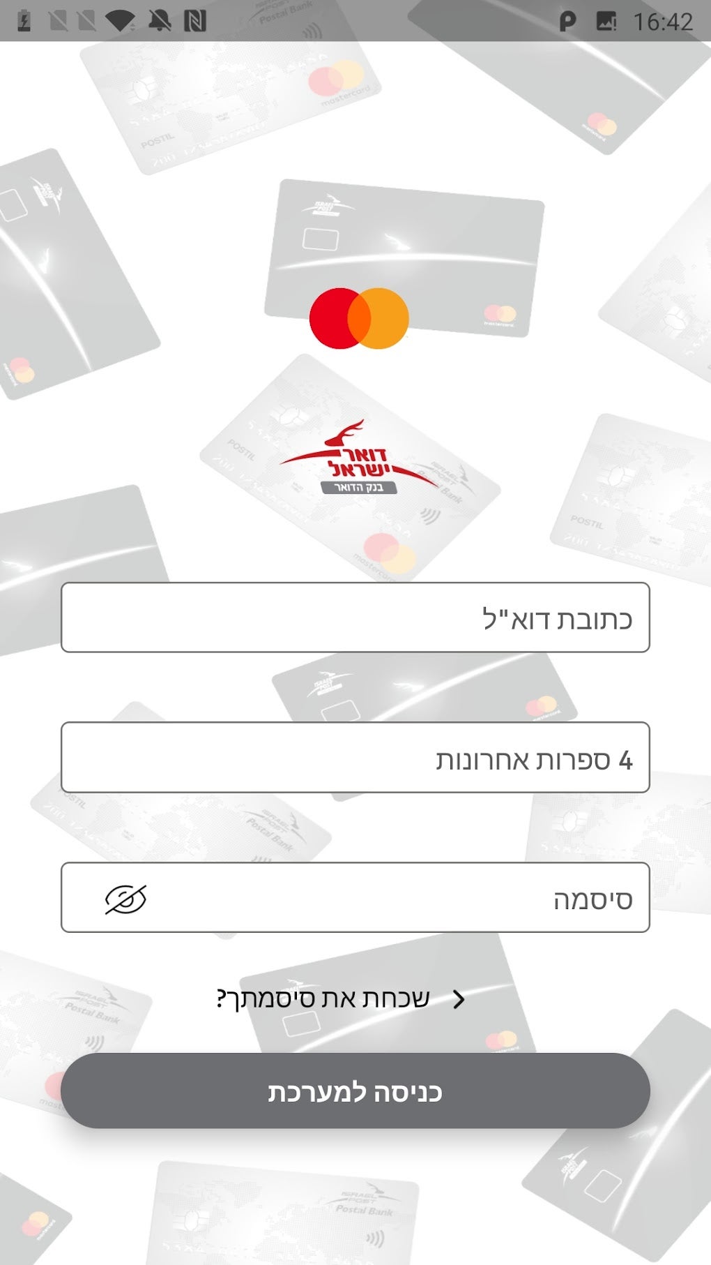 Prepaid Mastercard IPB для Android — Скачать