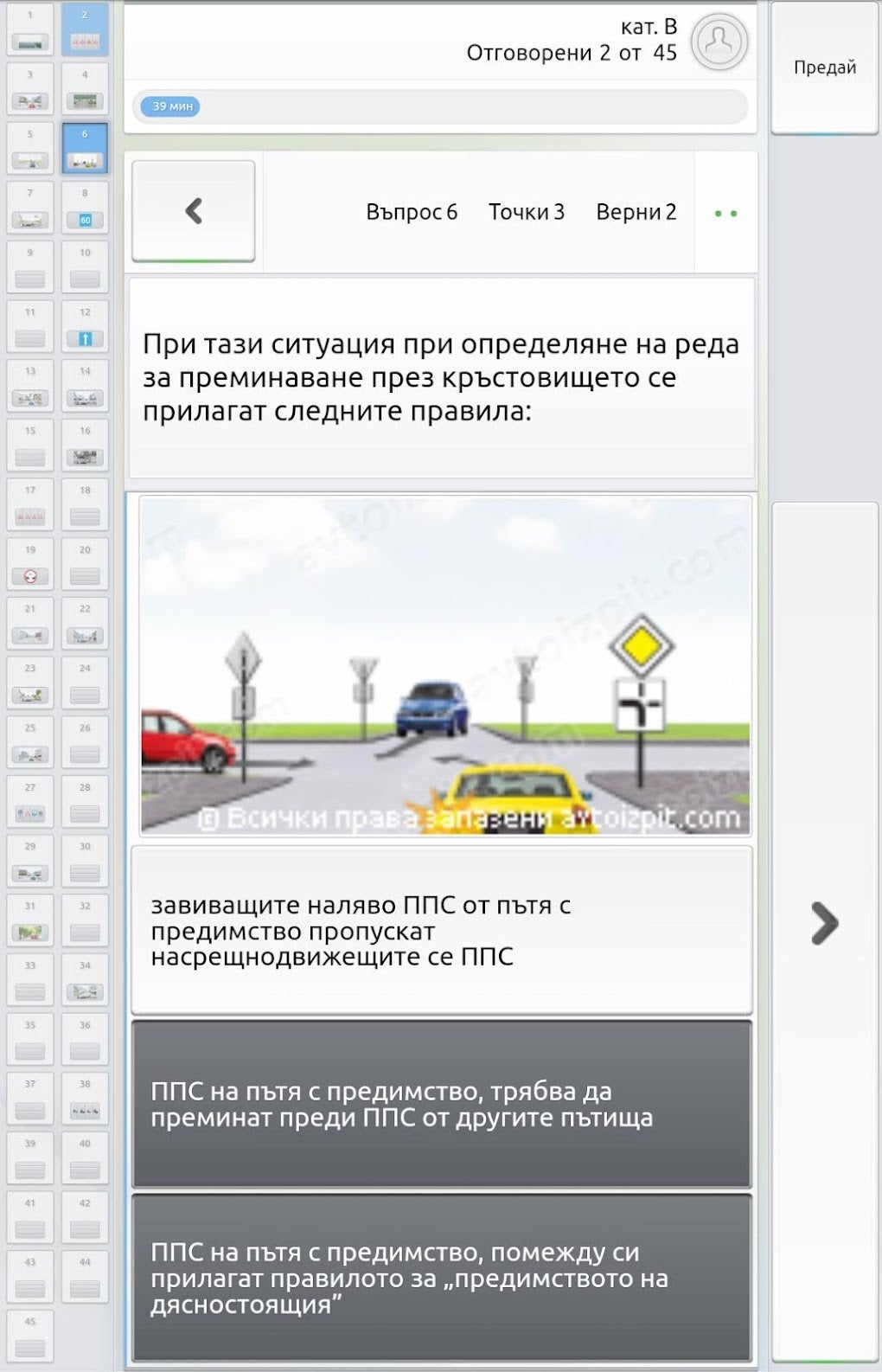 Avtoizpit APK Para Android Download