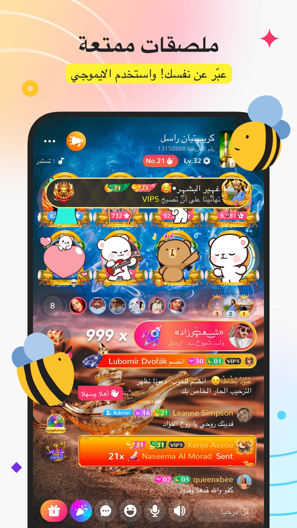 Honey Jar Chat iPhone