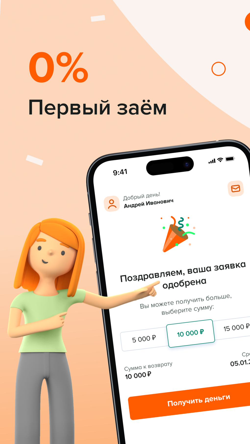 BelkaCredit - Займы онлайн для iPhone — Скачать