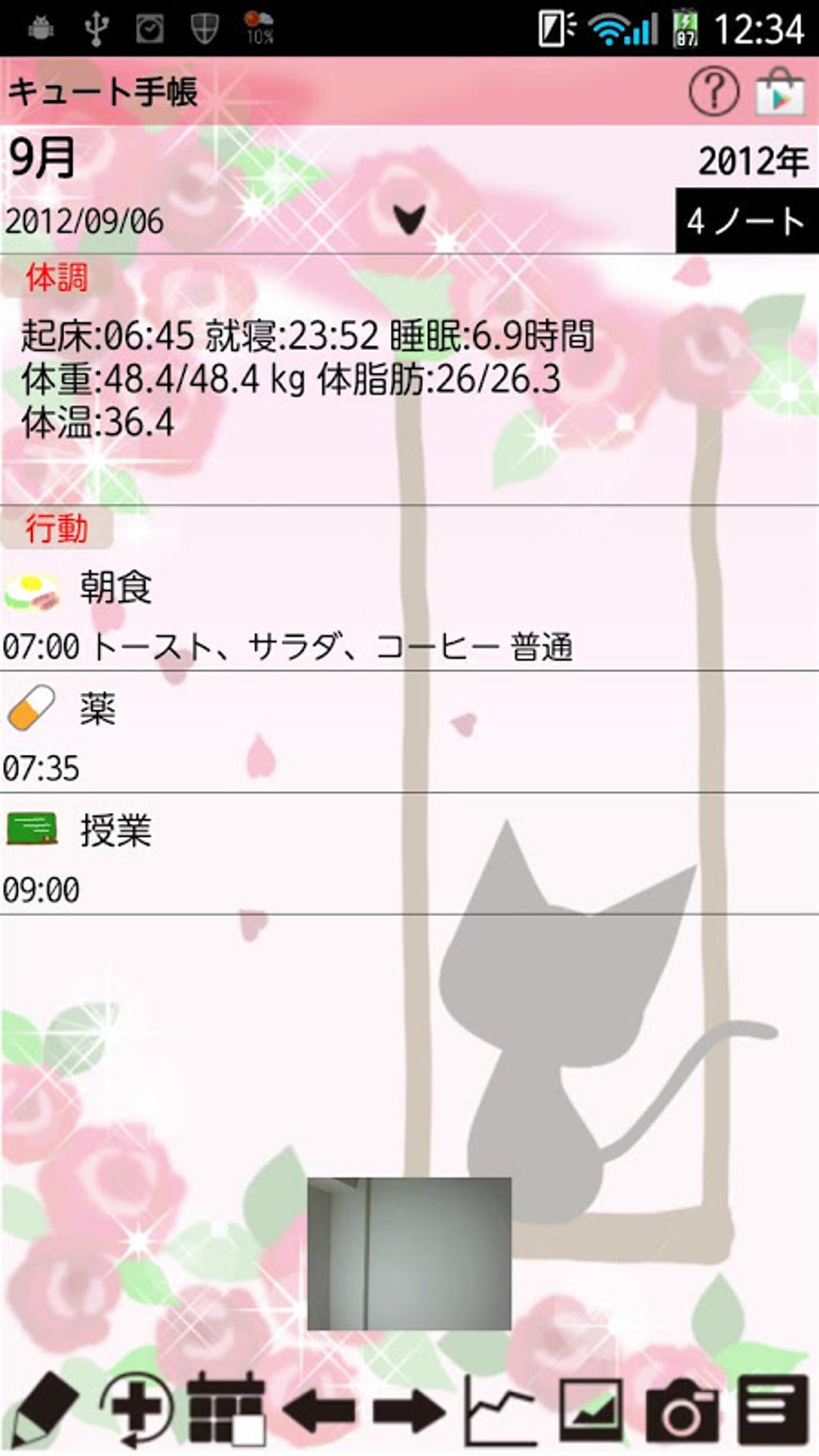 Cute Day Planner Free APK For Android Download cute-day-planner-free-apk-for-android-download
