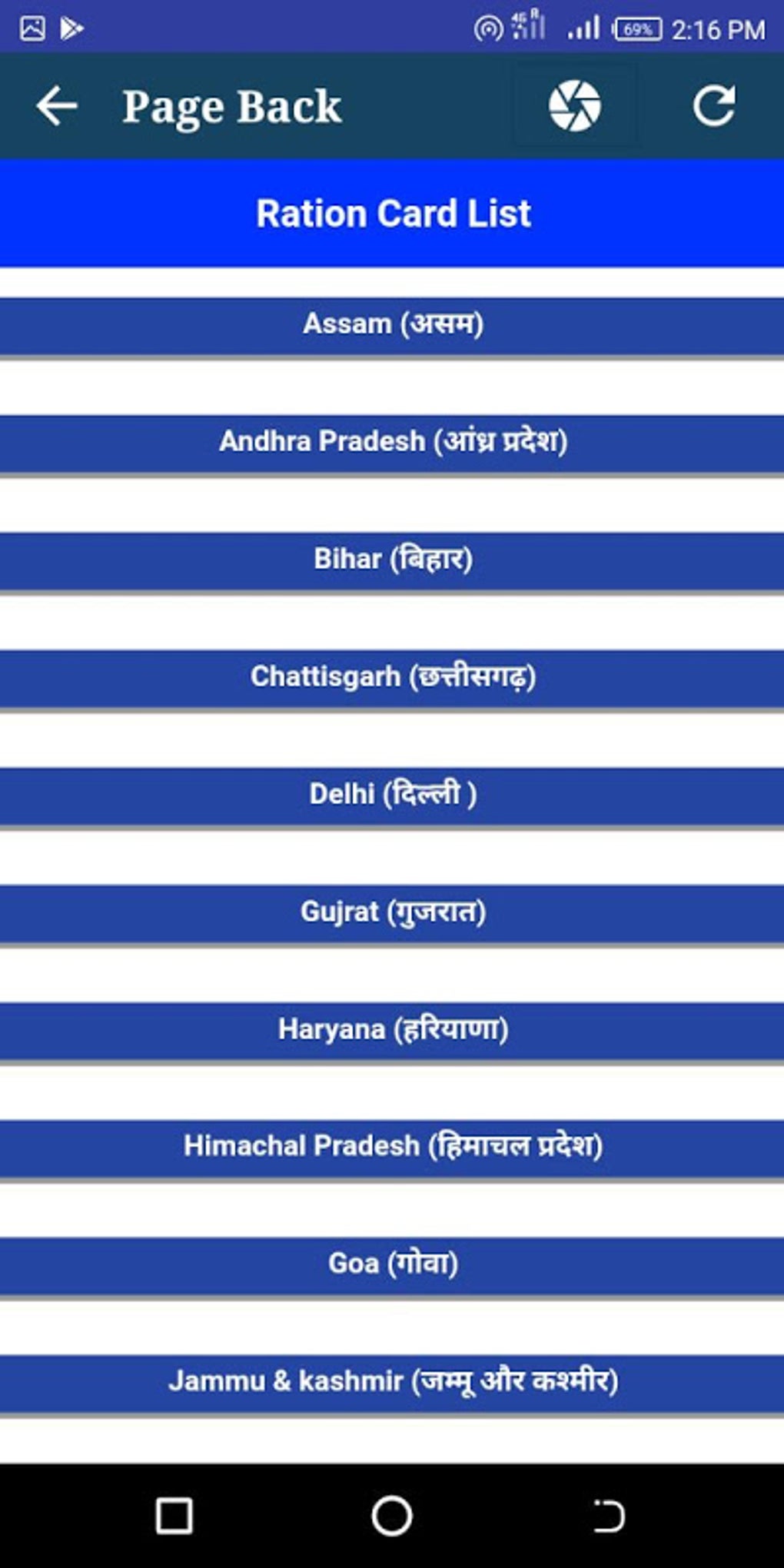 BPL List 2020 Rasan Ration Card List 2020 APK Android 