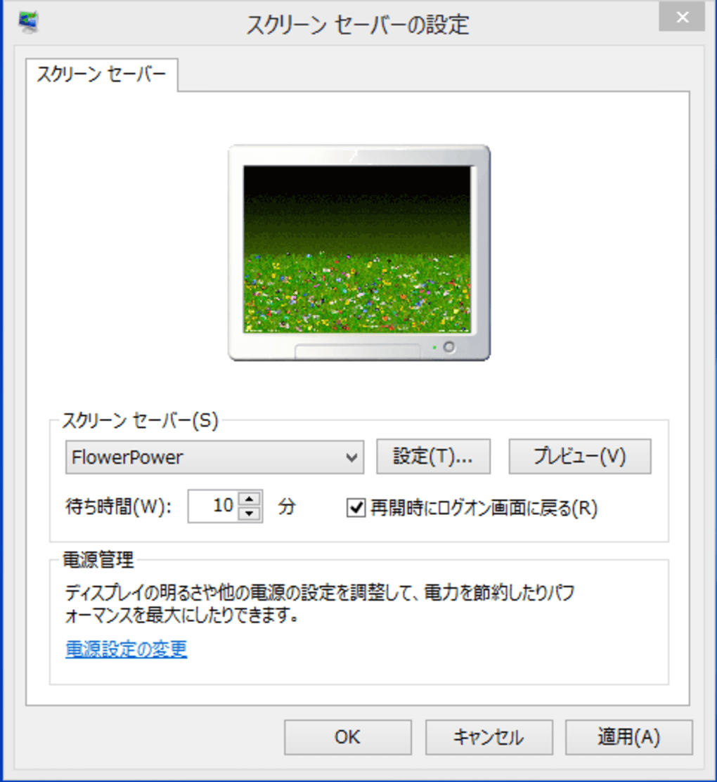 Flower Power Screensaver 無料 ダウンロード