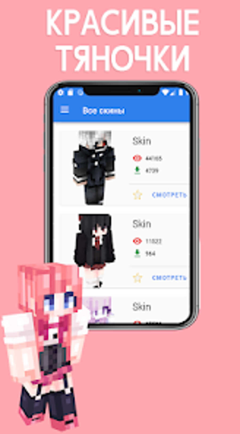 Anime Skins for Minecraft PE für Android - Download