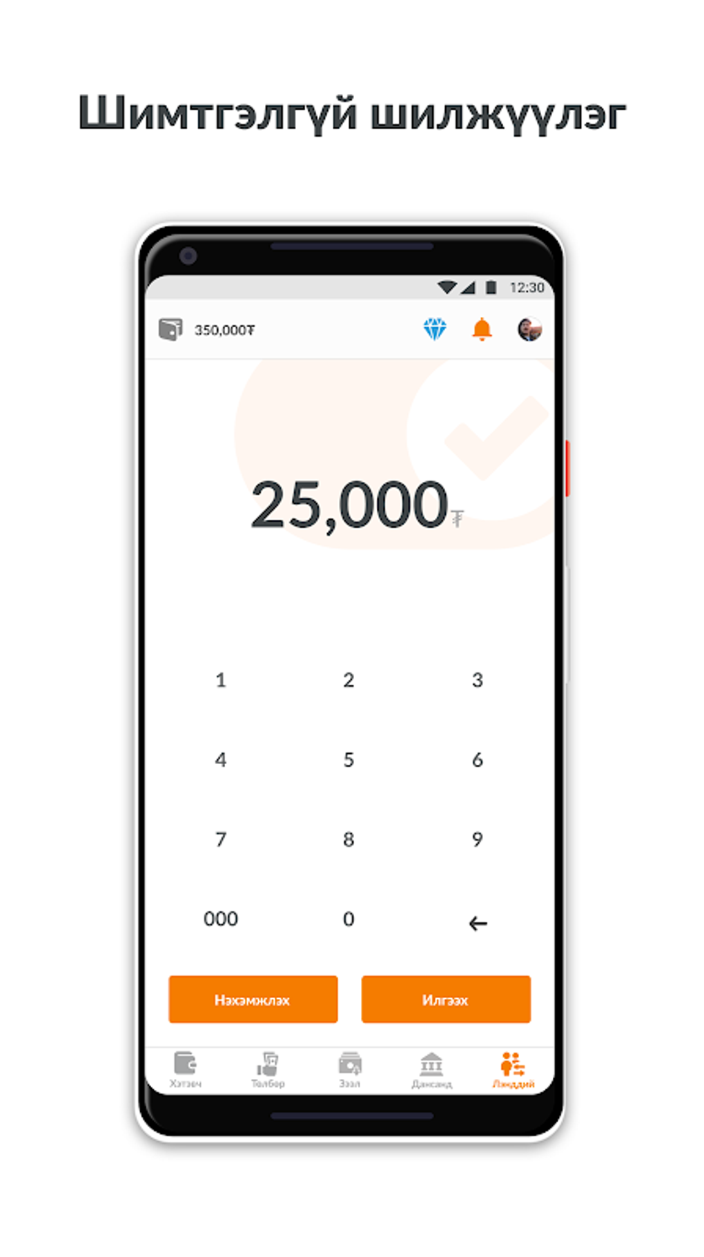LendMN APK for Android - Download
