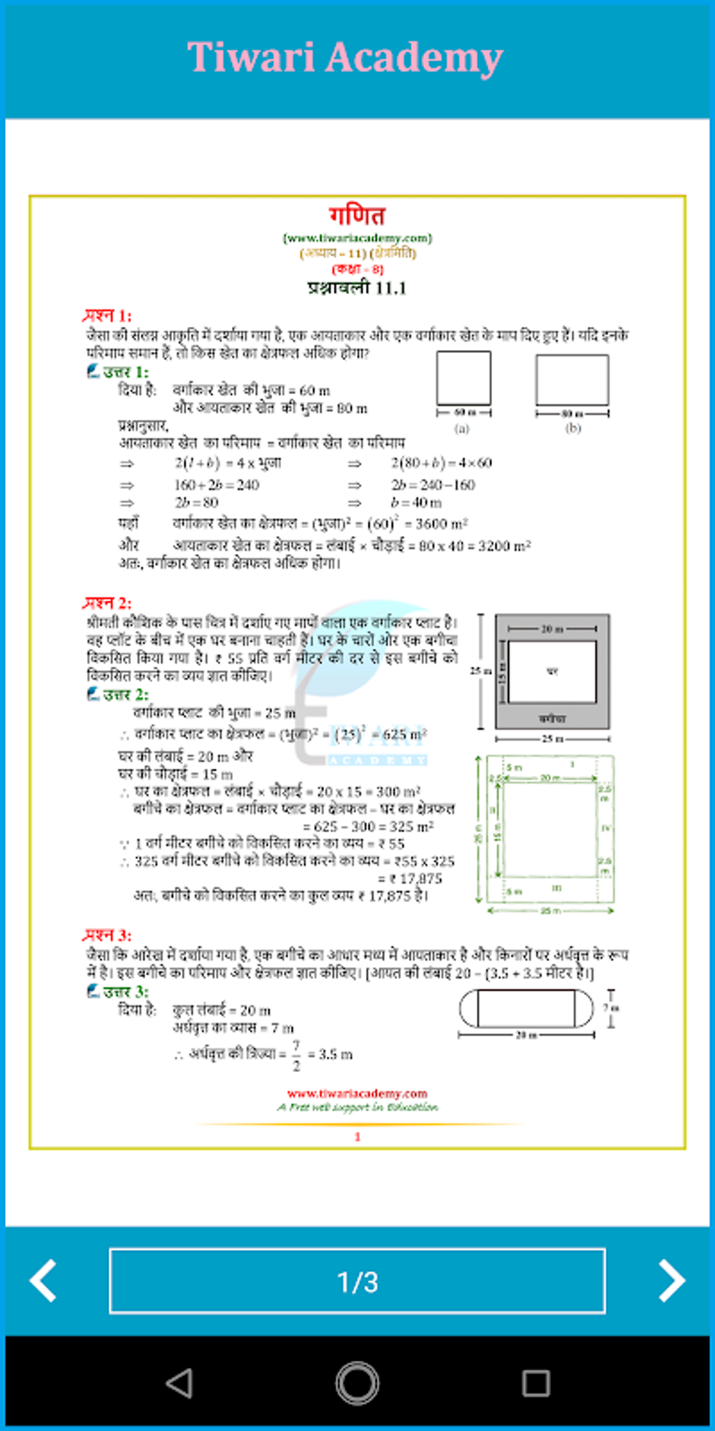 NCERT Solutions For Class 8 Maths In Hindi Offline APK สำหรับ Android ...