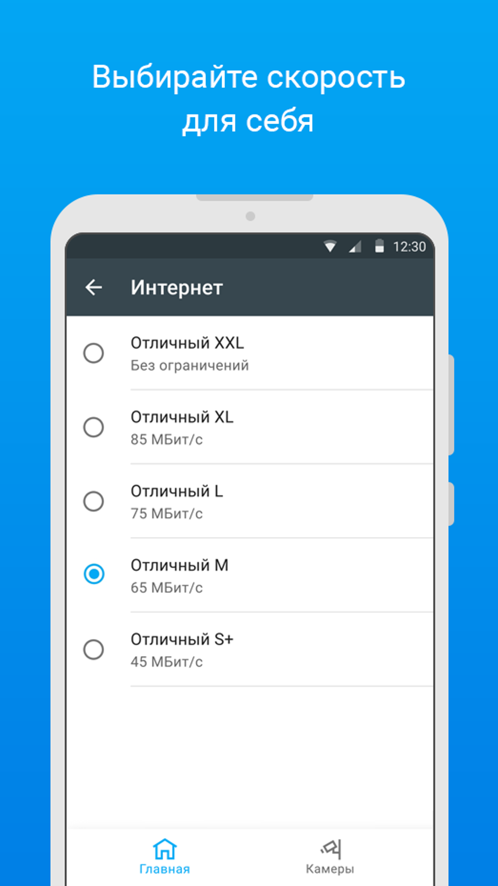 Ситилинк. Дом в телефоне для Android — Скачать