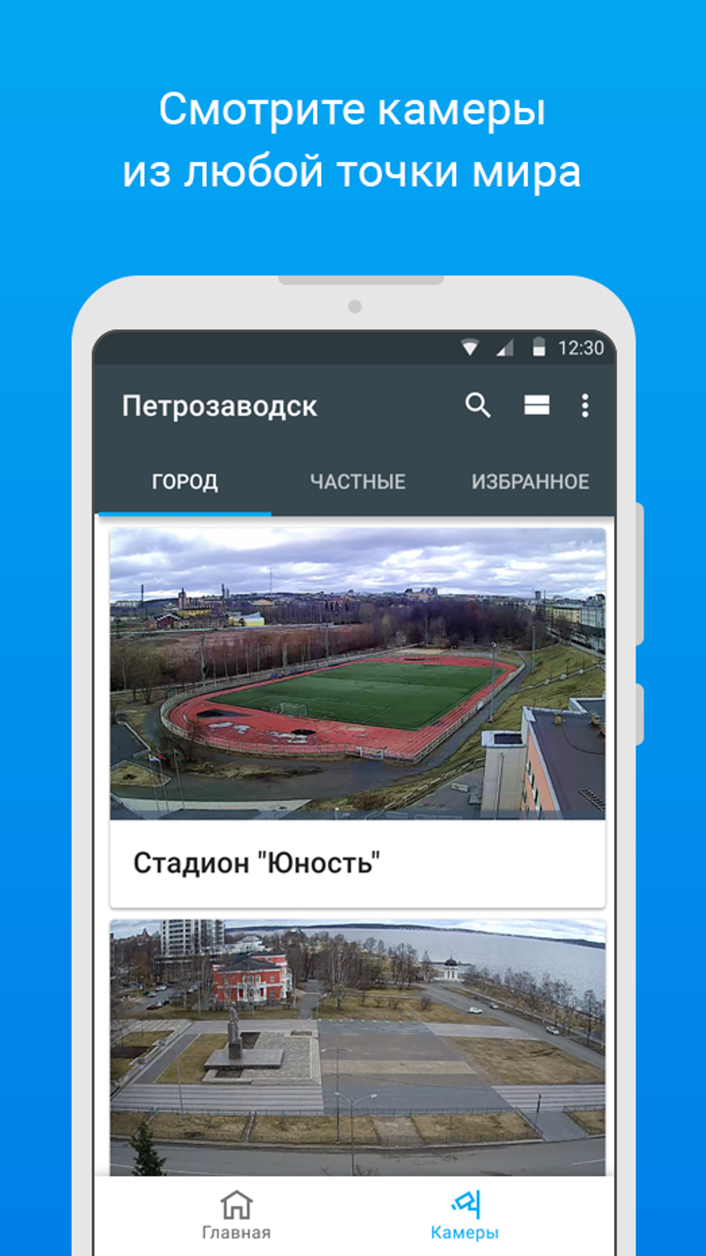 Ситилинк. Дом в телефоне для Android — Скачать