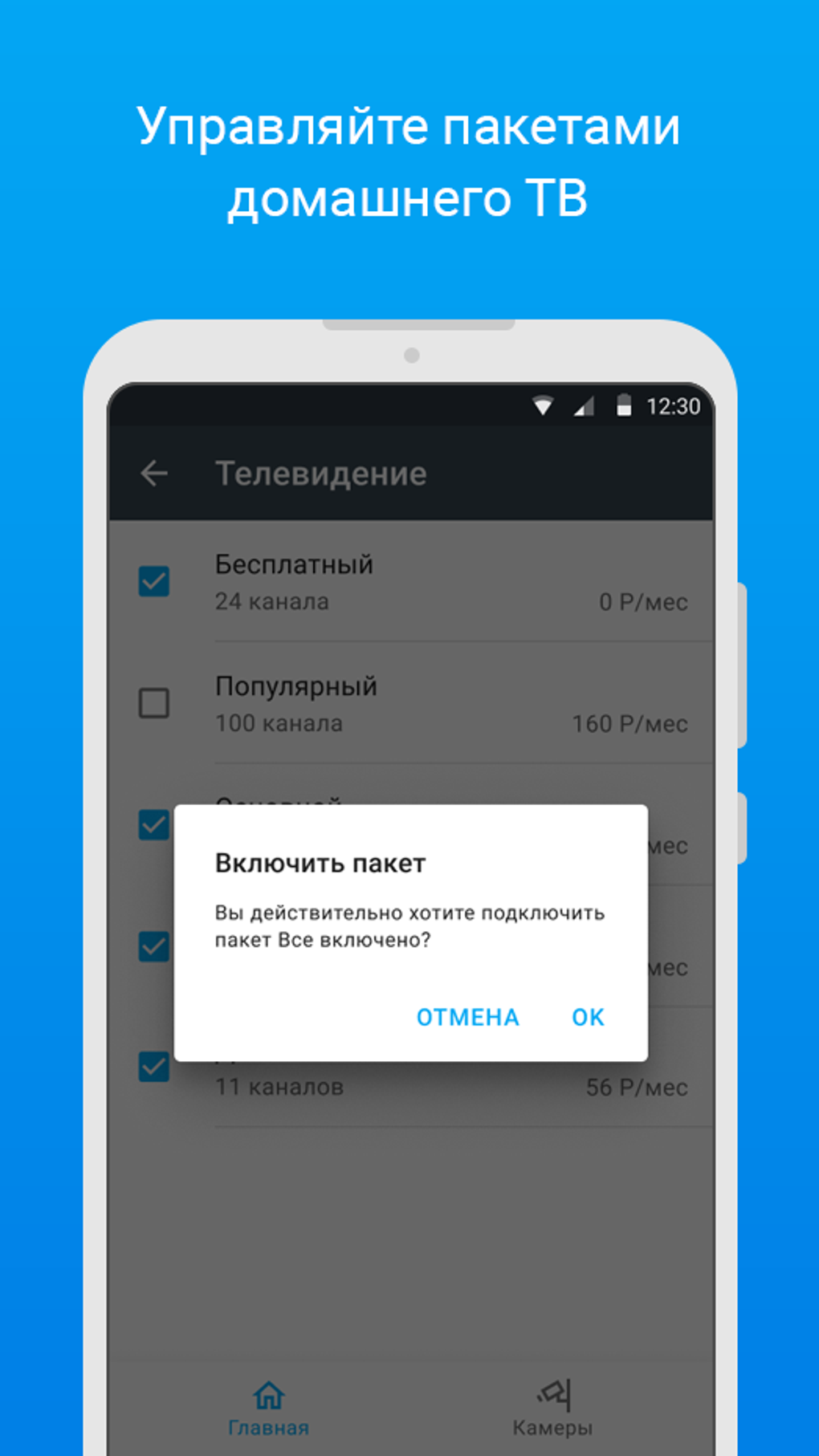 Ситилинк. Дом в телефоне для Android — Скачать