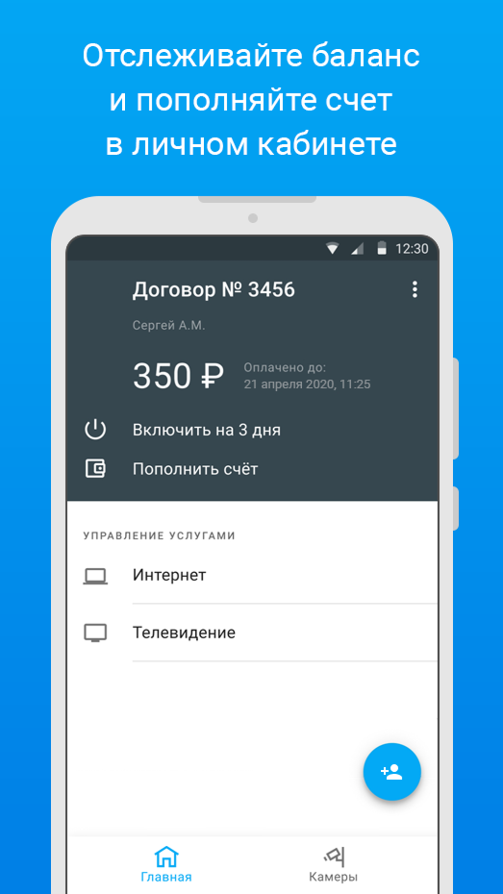 Ситилинк. Дом в телефоне для Android — Скачать