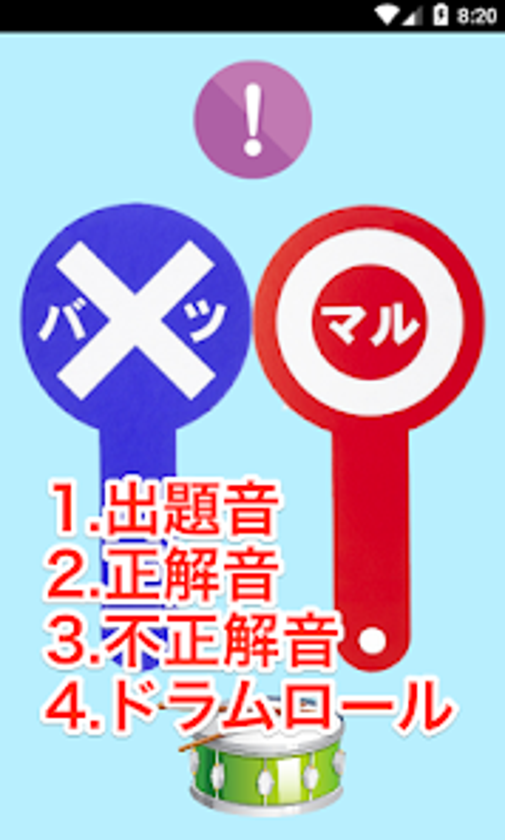 Game Show Soundboard For Android Download