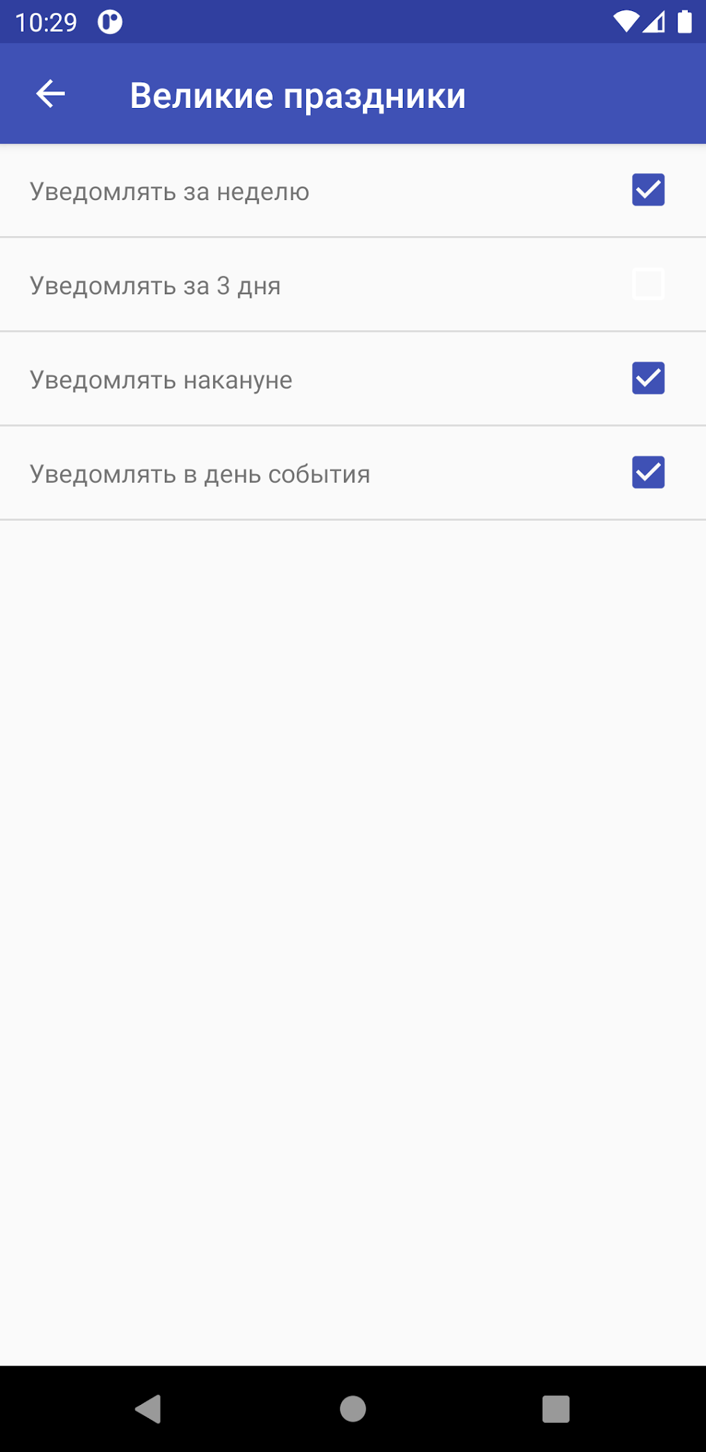 Православный календарь для Android — Скачать