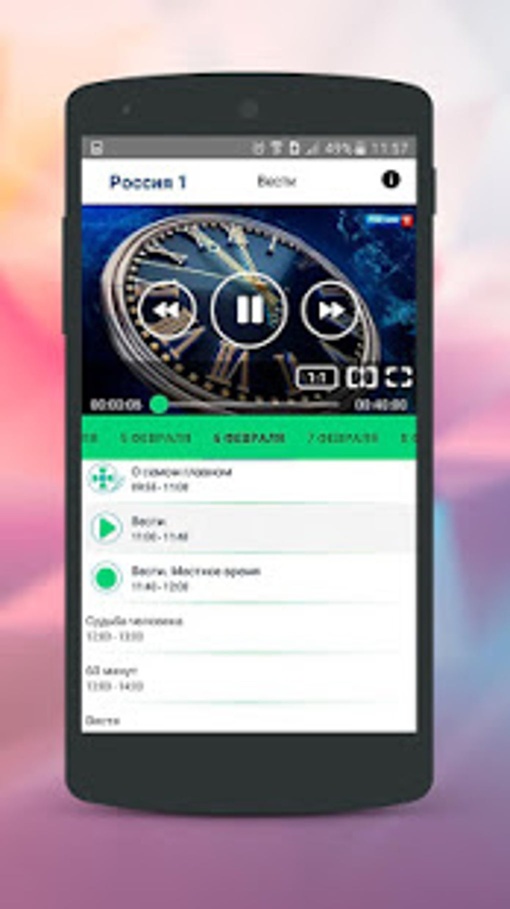 Лайм HD TV бесплатное онлайн ТВ APK для Android — Скачать