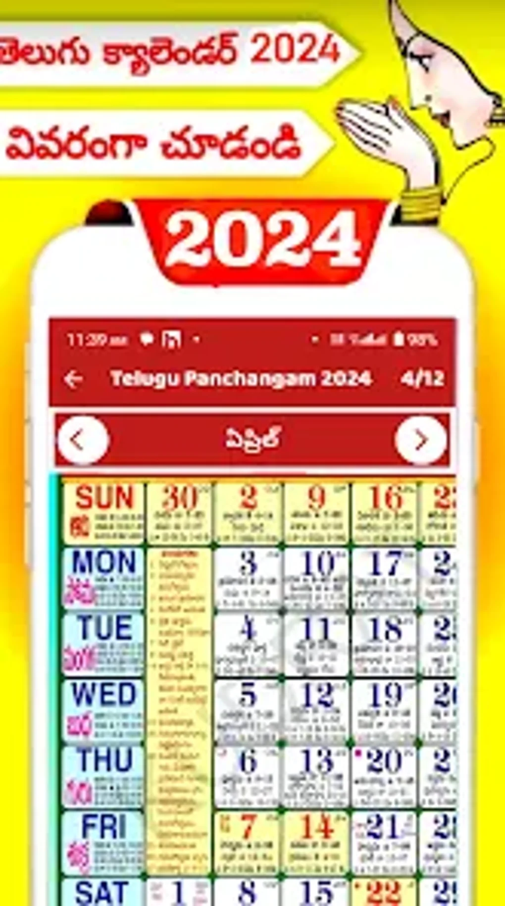 Android 용 Telugu Calendar 2024 Panchang 다운로드