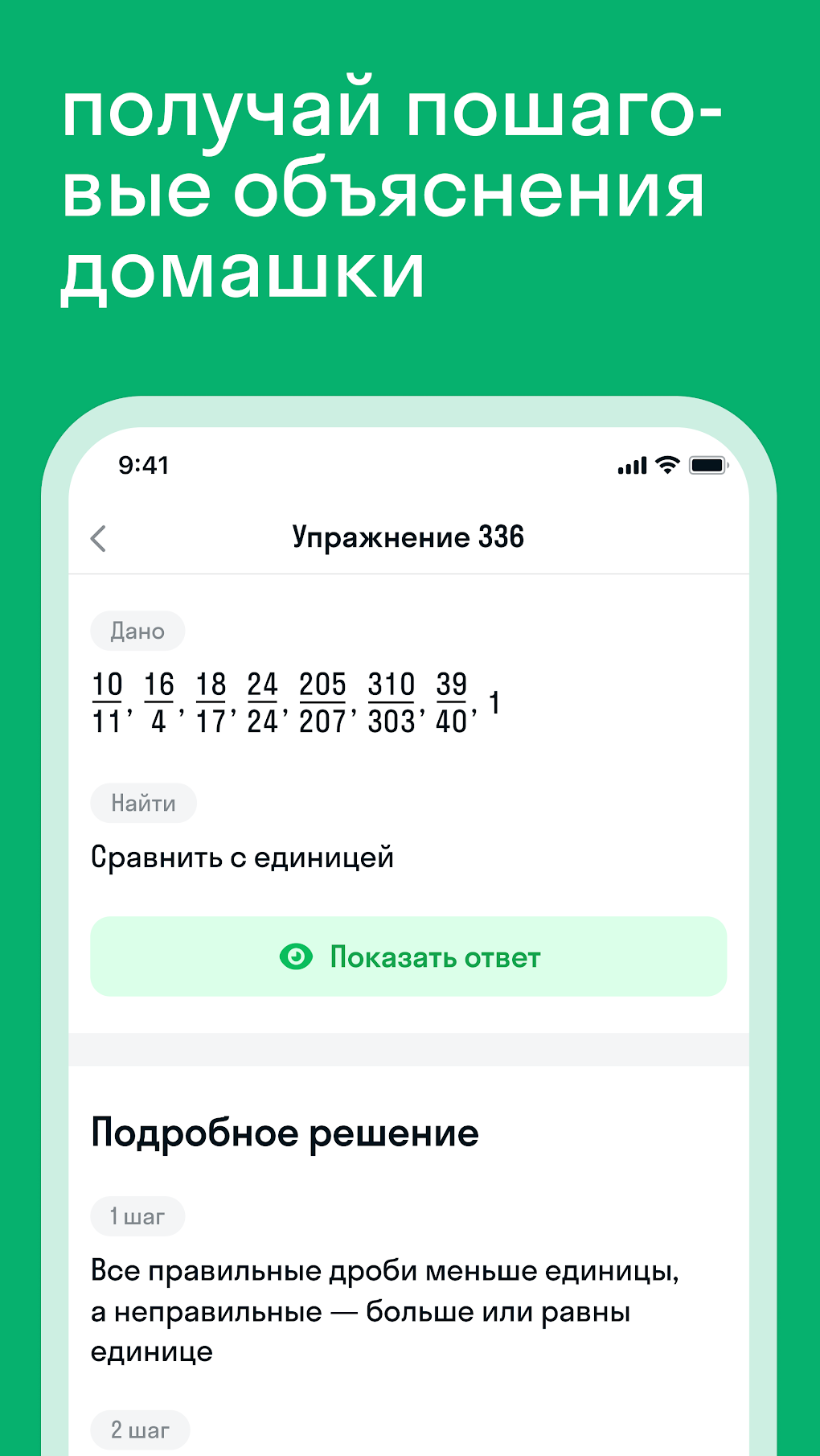 Skysmart Решения: ГДЗ на изи для Android — Скачать