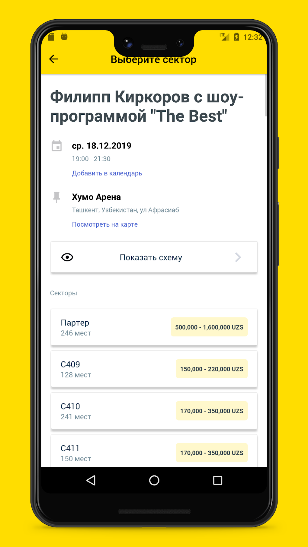 iTicket.UZ - Online tickets для Android — Скачать