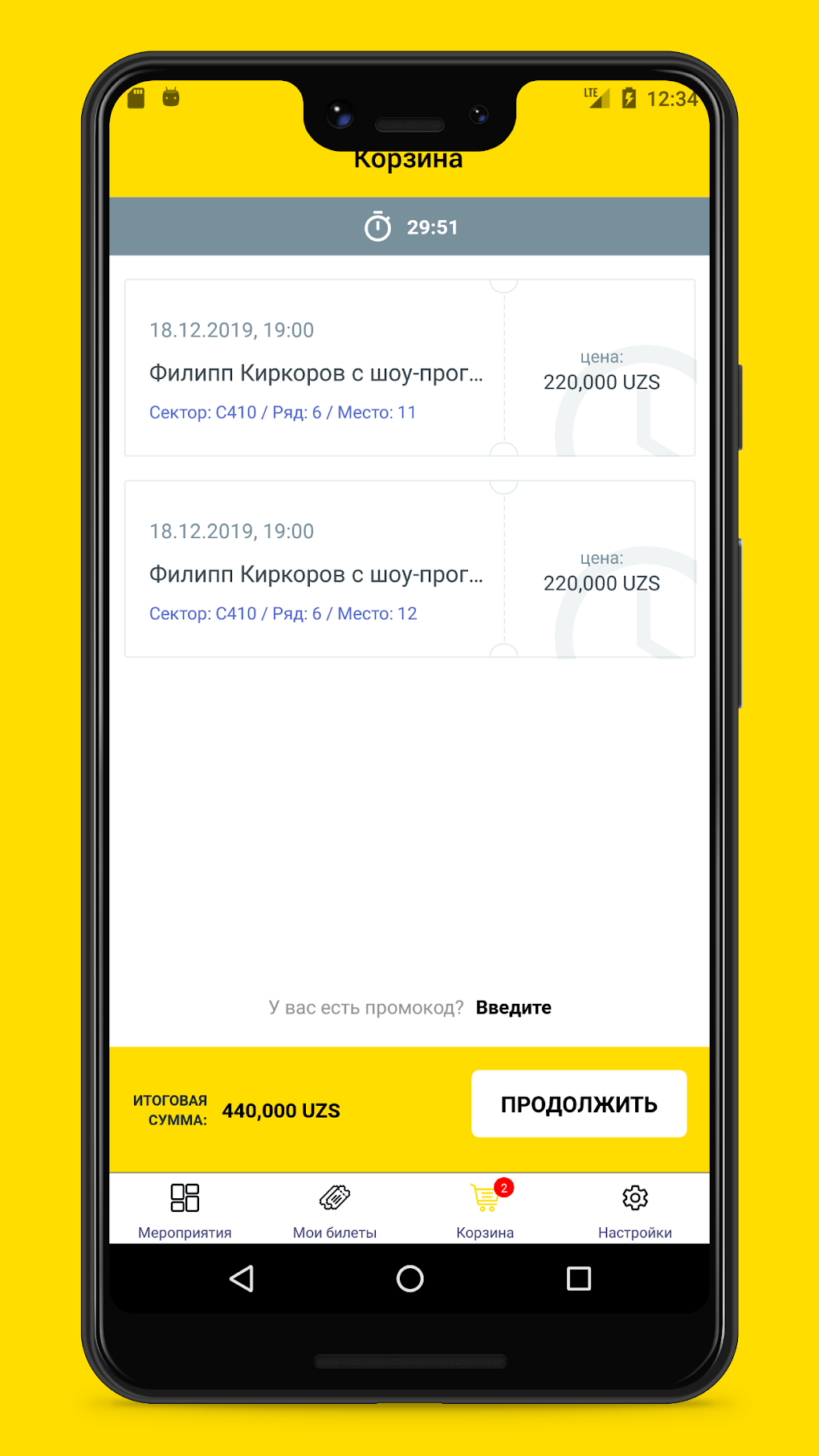 iTicket.UZ - Online tickets для Android — Скачать