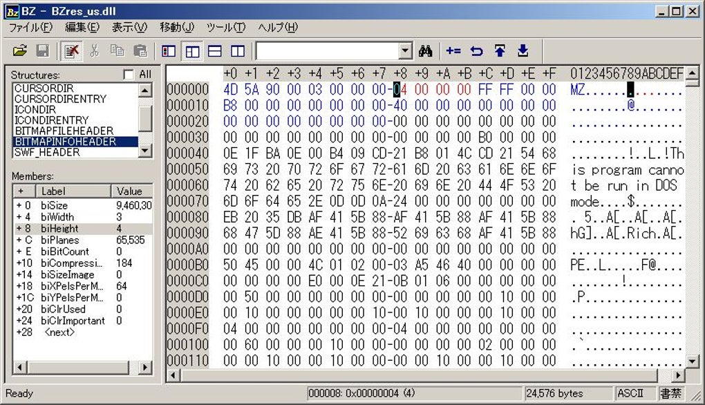 Binary Editor Bz 無料 ダウンロード