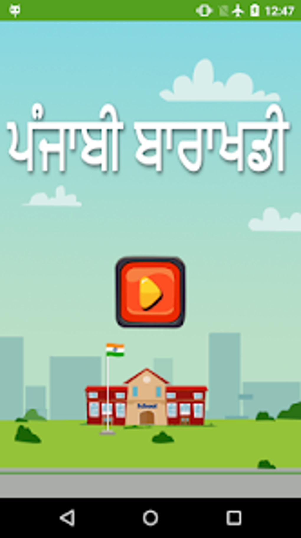 punjabi-alphabets-kids-app-android